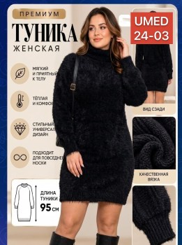 Свитер