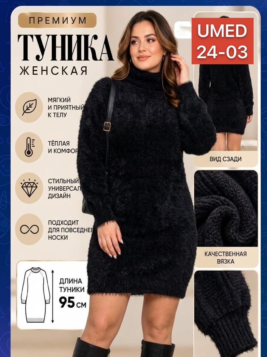 свитер туника пушистый длинный vikrix style,платье туника теплая,платье вязаное мини,туника женская,теплое платье