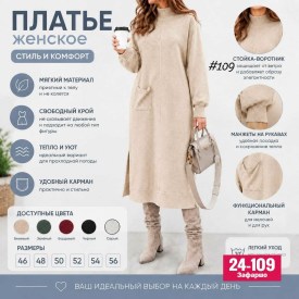 Платье