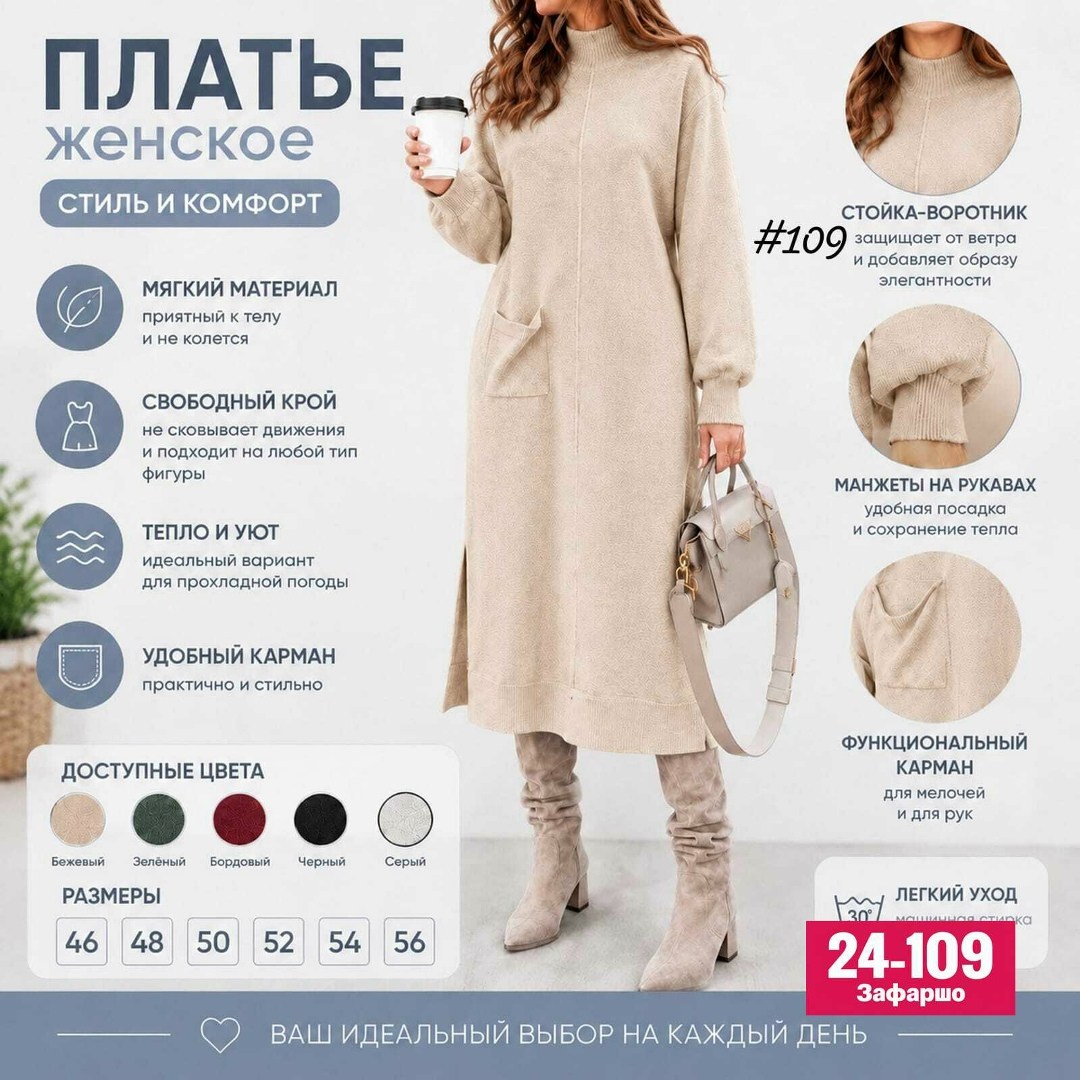 платье трикотажное,платье теплое миди,теплое трикотажное платье,теплое платье,шерстяное платье