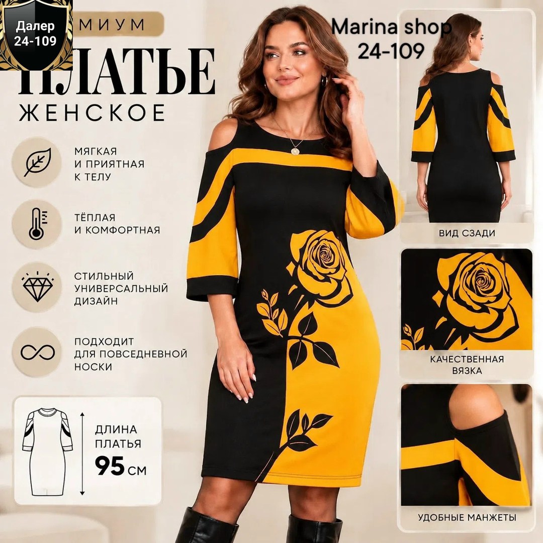 женское платье,платье,элегантное платье,модное платье,платье женское модное