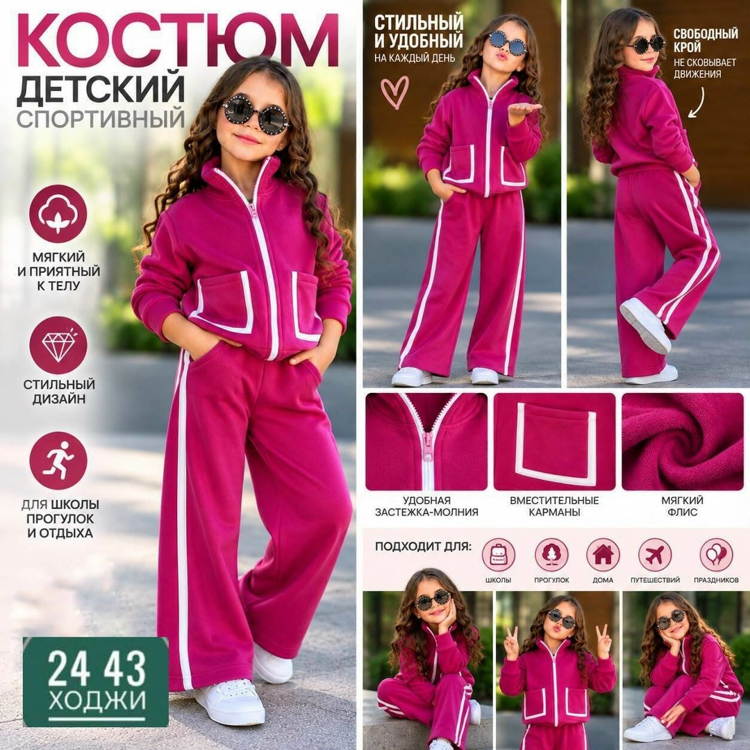 костюм спортивный,спортивные костюмы для девочек,спортивные костюмы женские,костюм для девочек,костюм
