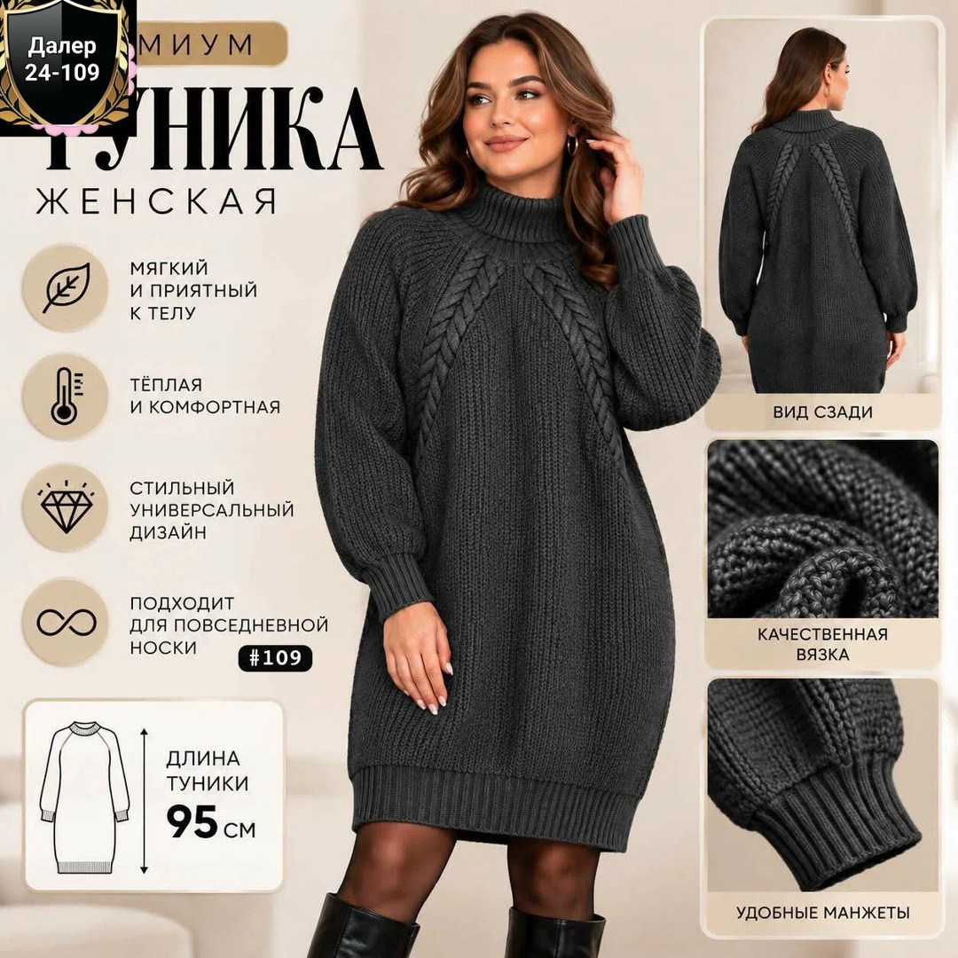 платье вязаное,платье вязаное с горлом,вязаное платье туника,вязаная туника,платье женское вязаное