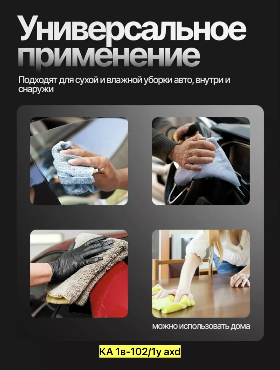 салфетка автомобильная,микрофибра для автомобилей,салфетки влажные для автомобиля,салфетки влажные автомобильные,микрофибра для авто автополотенце
