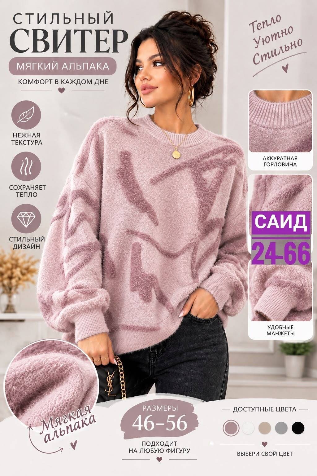 женская кофта,модные свитера,свитера женские,кофта вязаная,джемпер