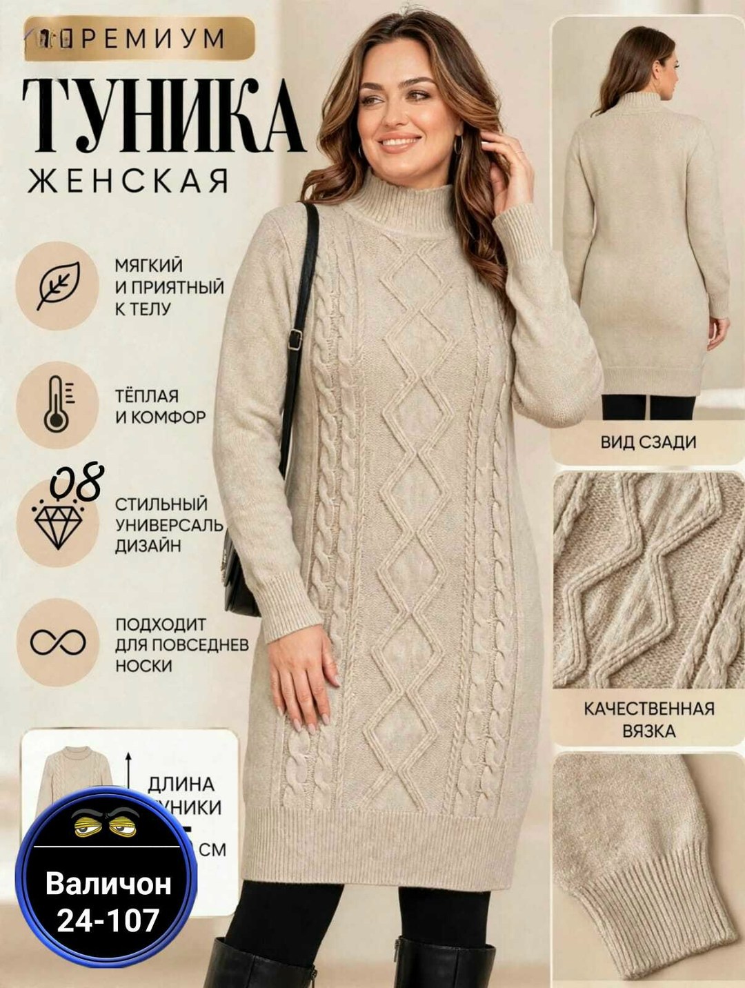 вязаные платья,вязаные платья для женщин,платье вязаное женское,платье шерстяное,туника вязаная