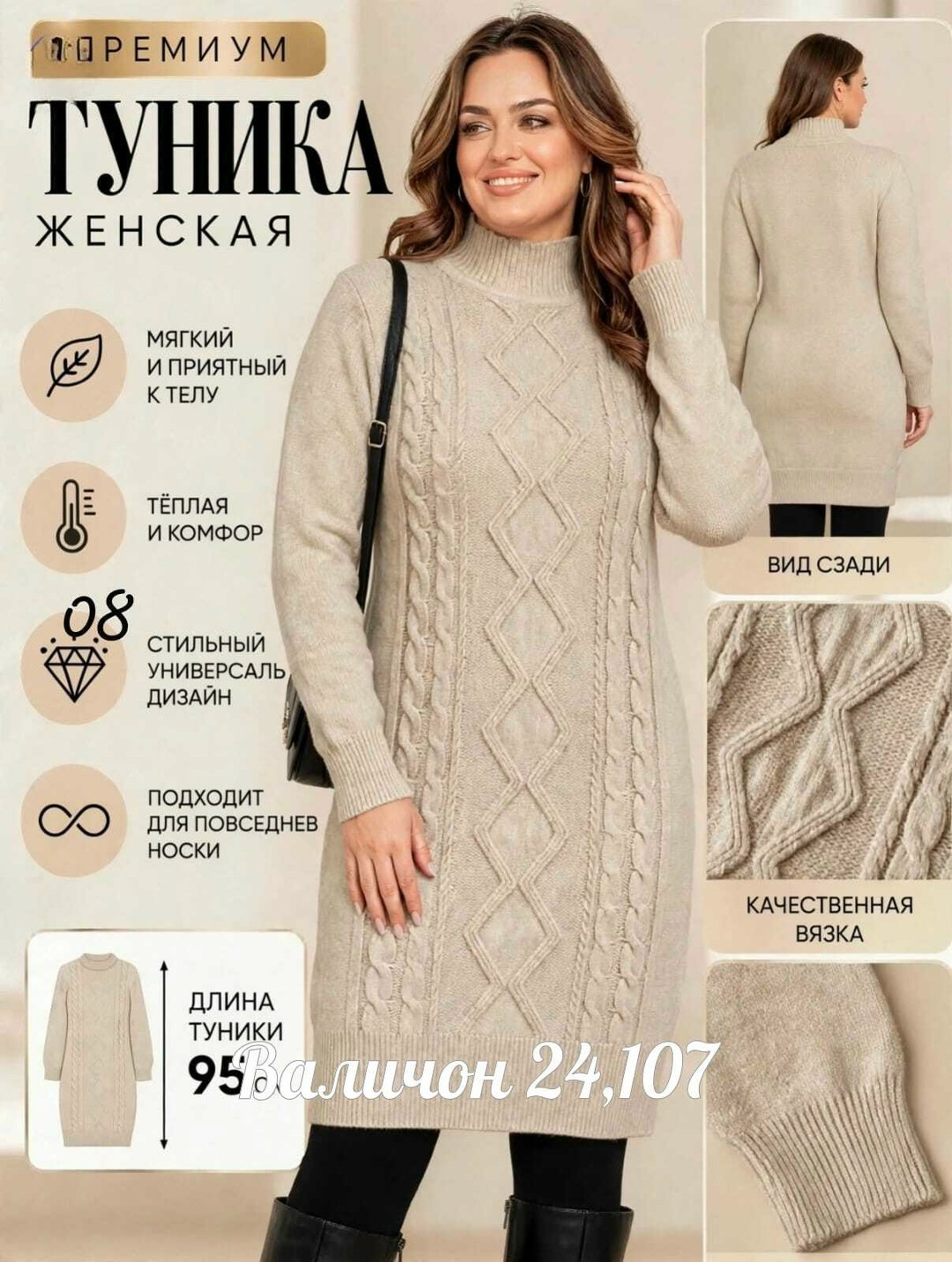 вязаные платья,платье свитер вязаное,вязанное платье,вязаное платье женское,платье шерстяное