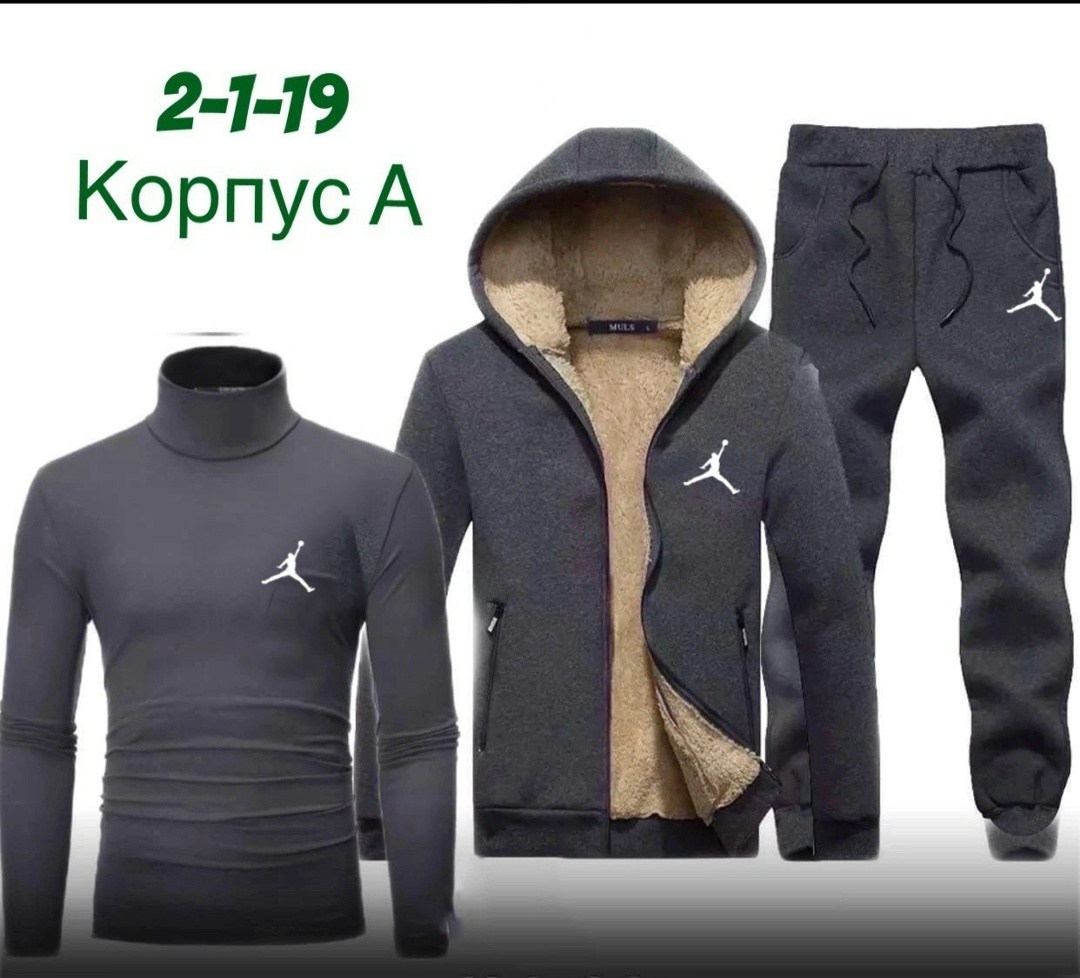 спортивный костюм мужской,спортивный костюм мужской на флис,теплый спортивный костюм мужской,мужской спортивный с начесом костюм,мужской теплый спортивный костюм на флисе