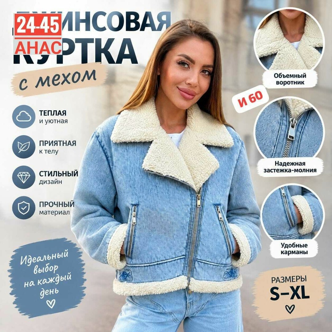 дубленка авиатор женская джинсовая зимняя с мехом ranims,джинсовая куртка с мехом из овчины укороченная devikris,дубленка джинсовая авиатор короткая askarovaga,джинсовая куртка с мехом женская,джинсов