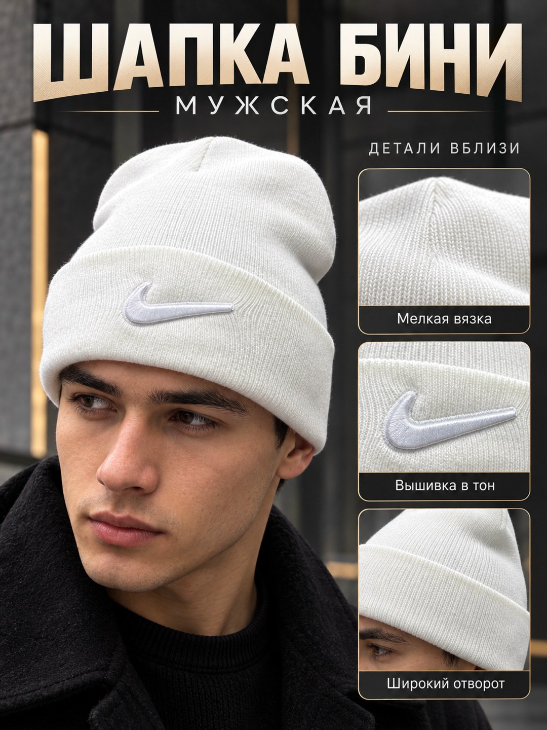 шапка бини,шапка,шапка мужская,шапка для мужчин,шапка унисекс