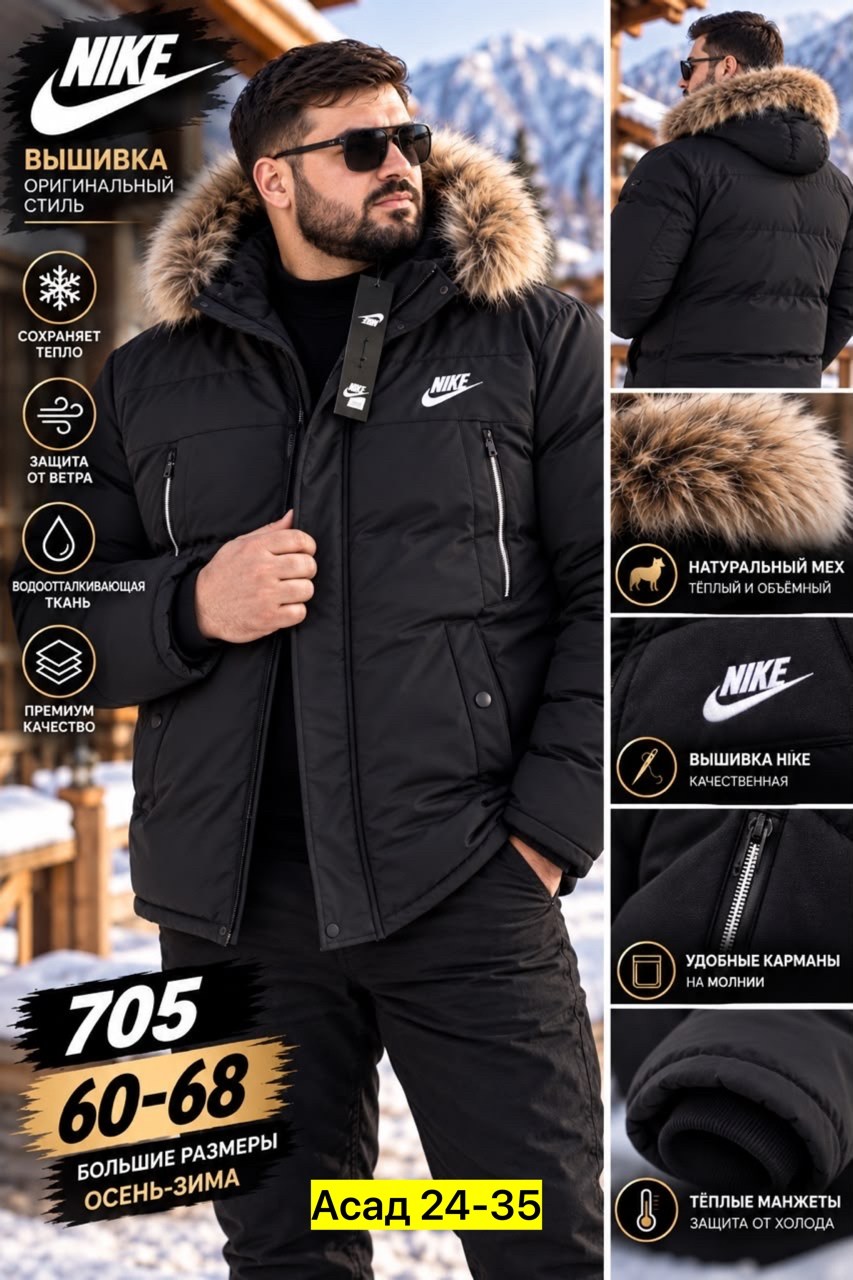 мужская зимняя куртка,куртка зимняя,куртка зимняя nike,мужская куртка зима,зимний мужской пуховик