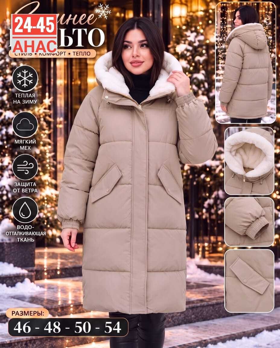 куртка зимняя длинная утепленная с капюшоном lucky fashion,куртка женская зимняя,куртка зимняя удлиненная с капюшоном daitgan,куртка зимняя удлиненная с капюшоном dagan,куртка зимняя удлиненная