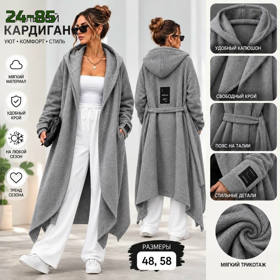 удлиненный кардиган с капюшоном,кардиган с капюшоном,кардиган,удлиненный кардиган,длинный кардиган с капюшоном