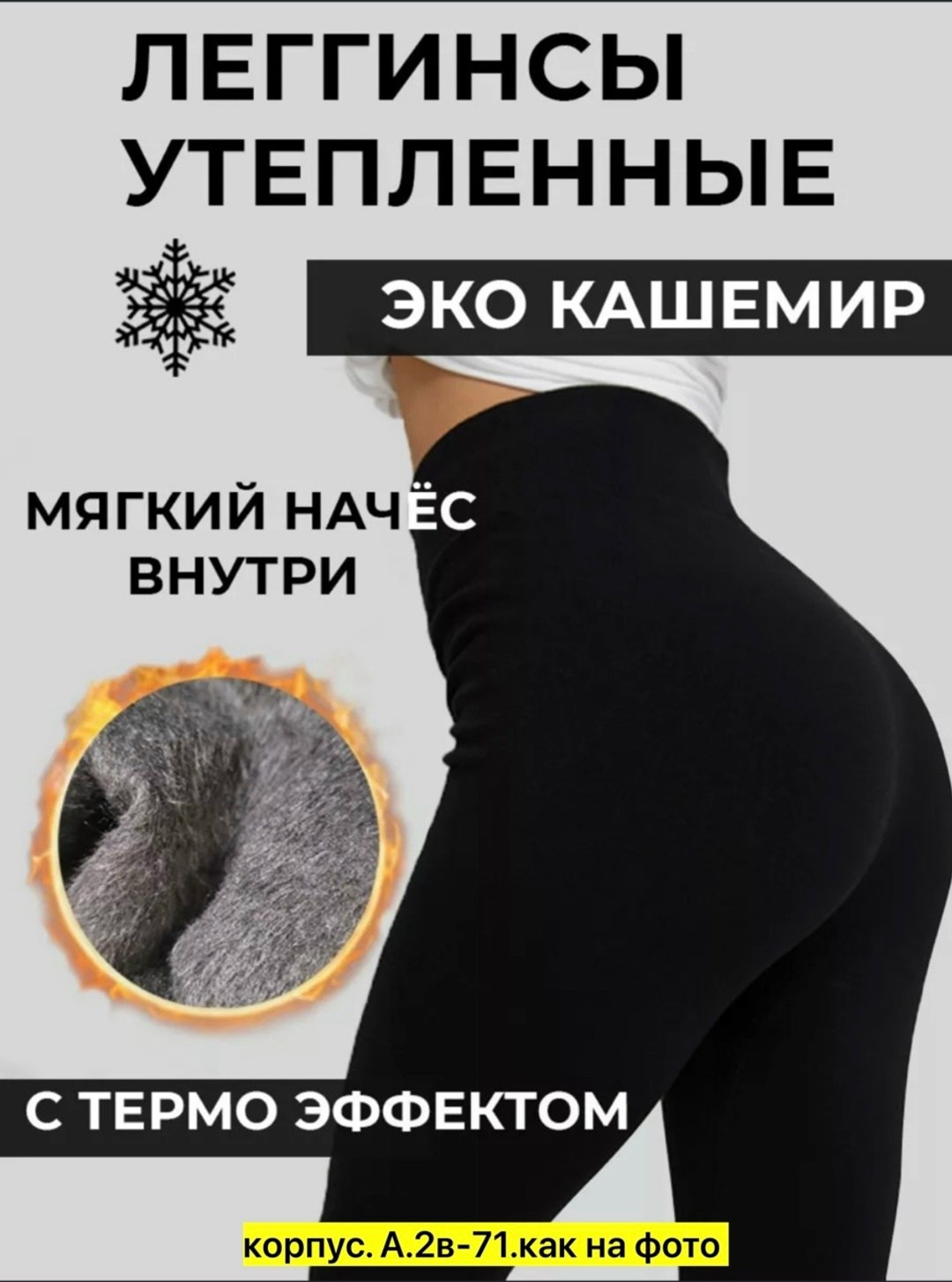 леггинсы утепленные женские лосины mir beiya,леггинсы утепленные женские лосины mir beiya 193126291,леггинсы утепленные женские лосины mir beiya цвет черный,лосины женские,лосины женские утепленные
