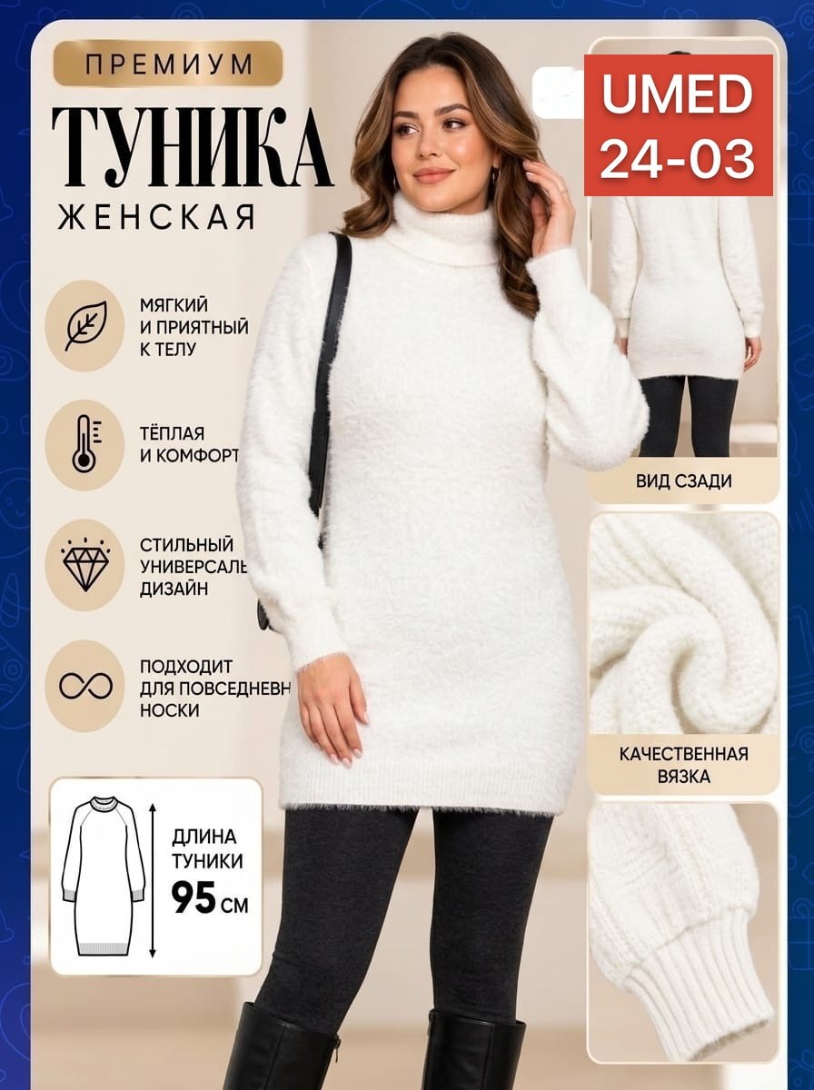 свитер туника пушистый длинный vikrix style,платье туника теплая,платье вязаное мини,туника женская,теплое платье