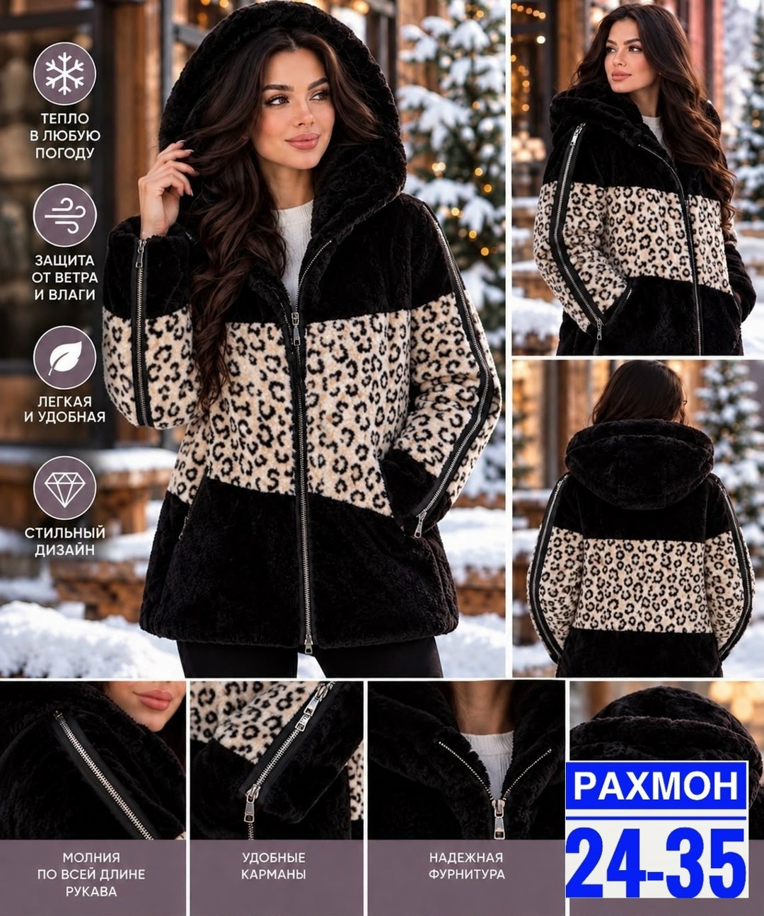 куртка женская,меховая куртка,женская дубленка,куртка из искусственного меха женская,куртка с капюшоном теплая