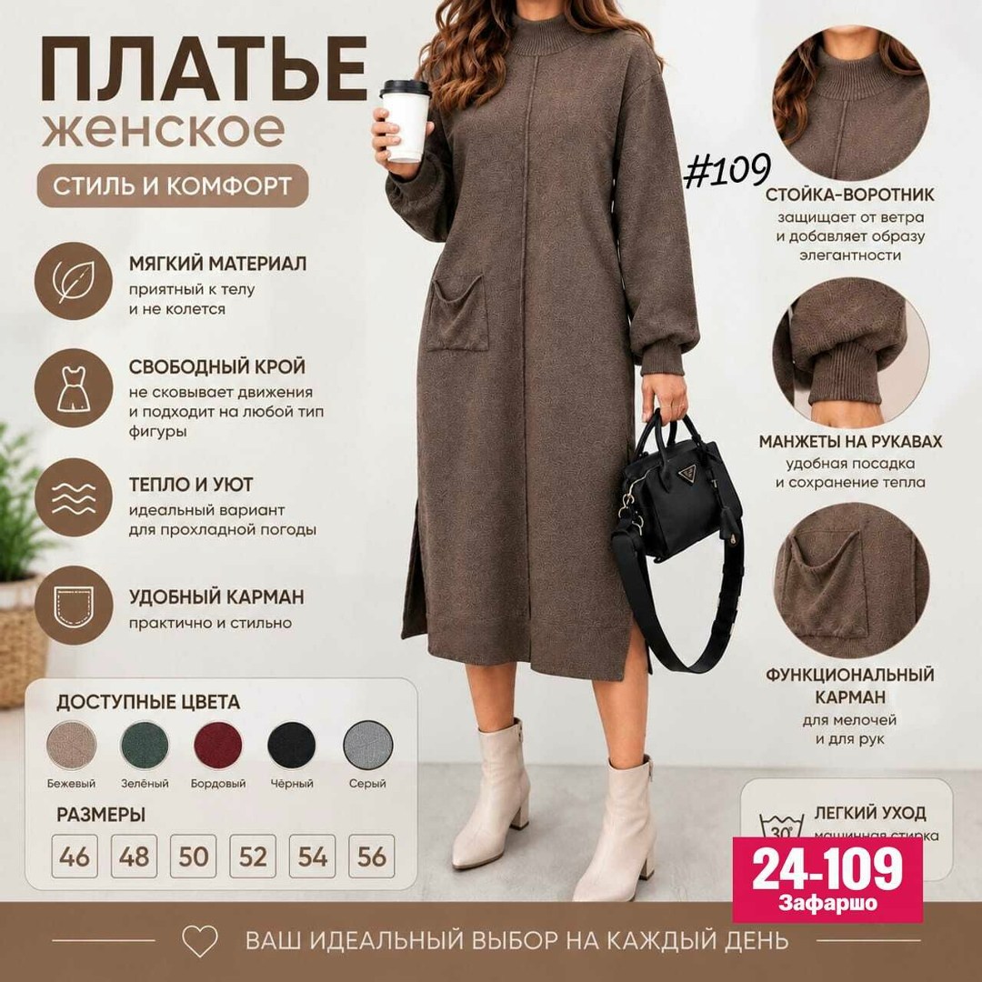 платье трикотажное,платье теплое миди,теплое трикотажное платье,теплое платье,шерстяное платье