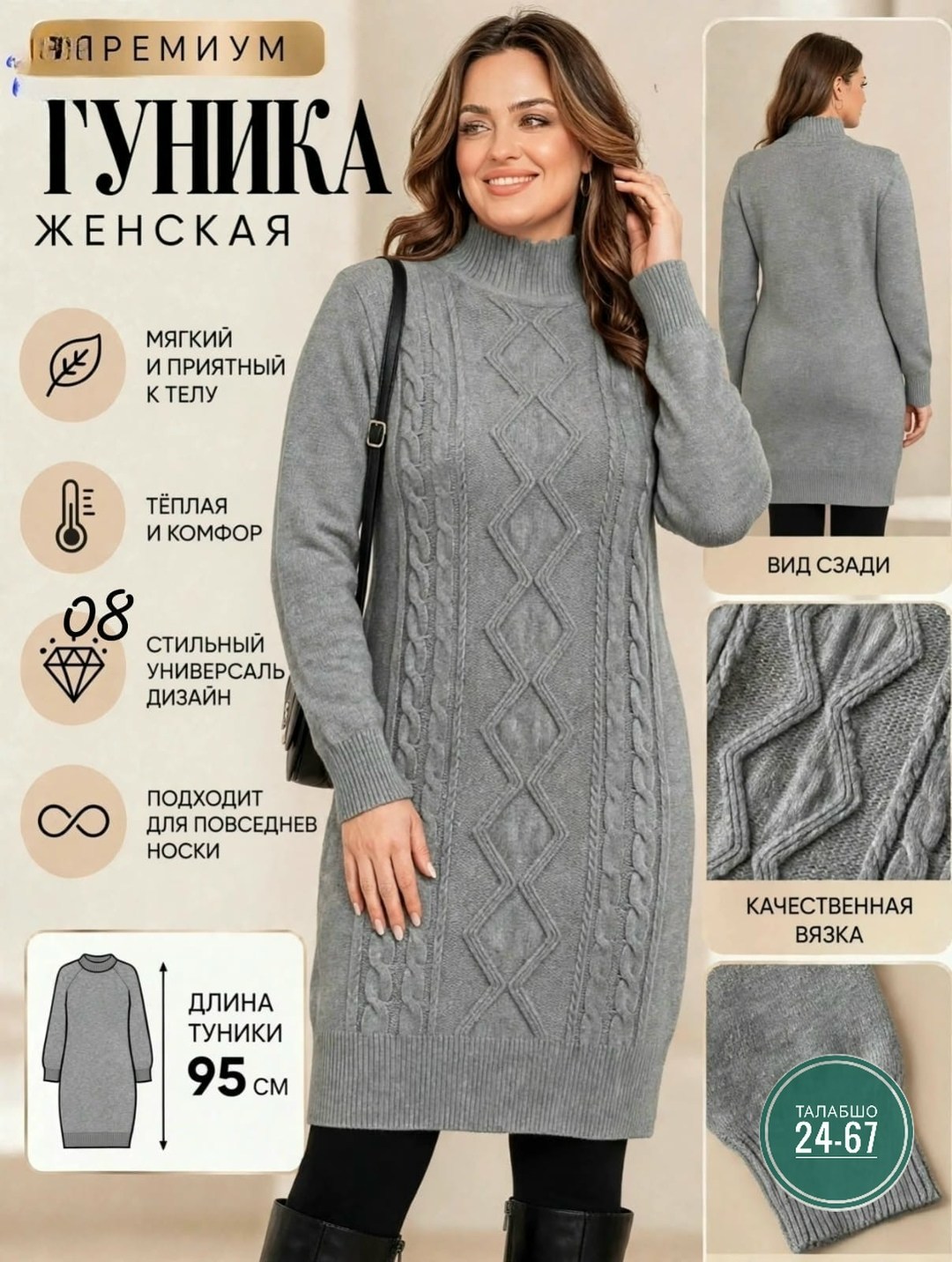 платье вязаное,платье теплое вязаное,туника вязаная,платье вязаное длинное,шерстяное платье