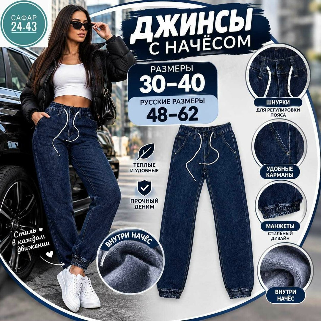 джинсы для мальчик,джинсы на флисе,джинсы детские для мальчика,джинсы джоггеры,джинсы детские