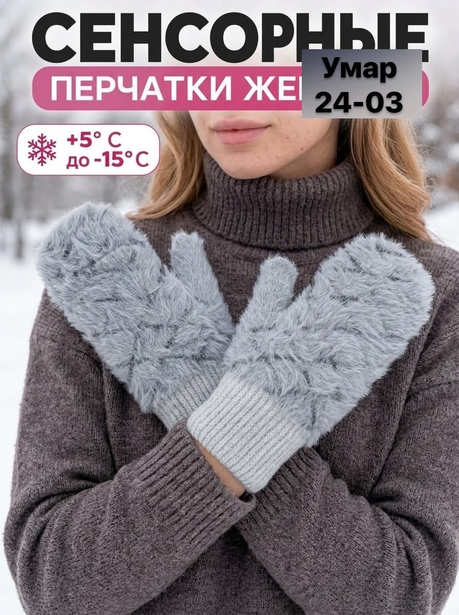 варежки шерстяные женские gl685 черный,варежки женские,варежки меховые,варежки женские зимние,варежки зимние