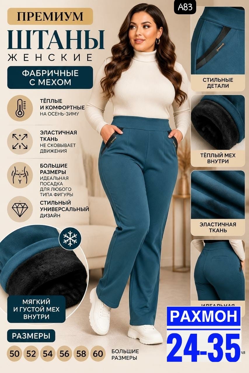 брюки бордовые,брюки спортивные женская,брюки женские,трикотажные брюки,брюки бордо