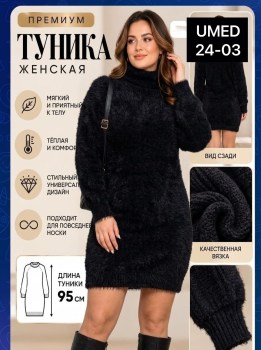 Свитер