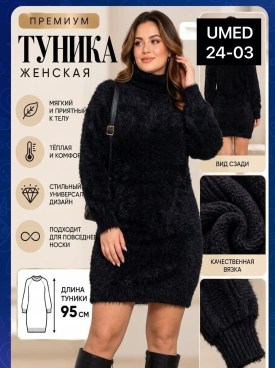 Свитер