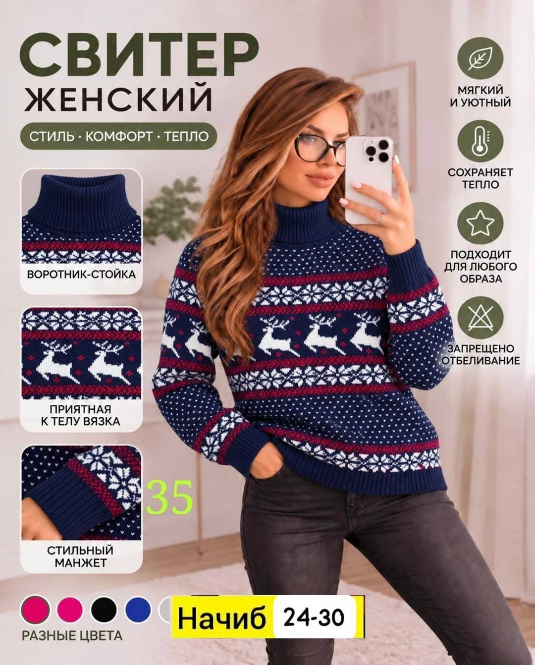 джемпер женский anymalls синий,свитер like shop новогодний женский с оленями,свитер с оленями женский,свитера женские,свитер с оленями