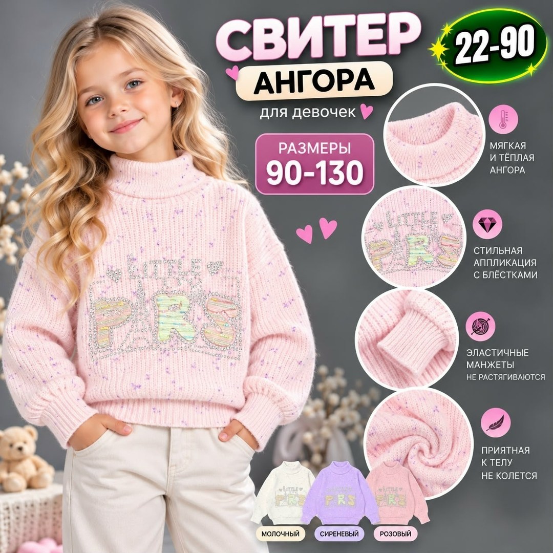 джемпер для девочек,свитер для девочек,кофта свитер для девочки,вязаный свитер для девочек,вязаный джемпер для девочки
