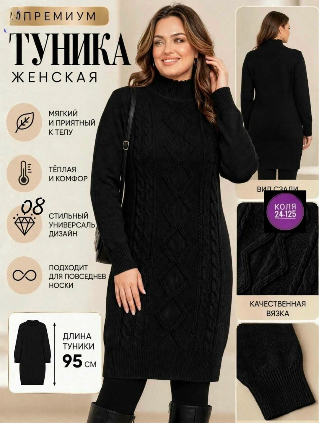 платье теплое вязаное,вязаные платья,платье вязаное женское,туника вязаная,платье вязаное длинное