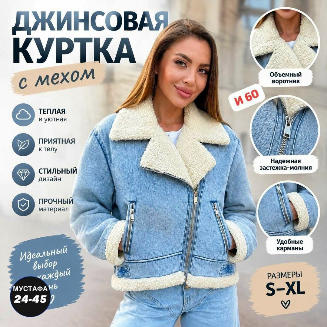 джинсовая куртка с мехом из овчины укороченная devikris,джинсовая куртка с мехом женская,джинсовая куртка с овчиной женская,дубленка джинсовая авиатор короткая askarovaga,джинсовая куртка на овчине
