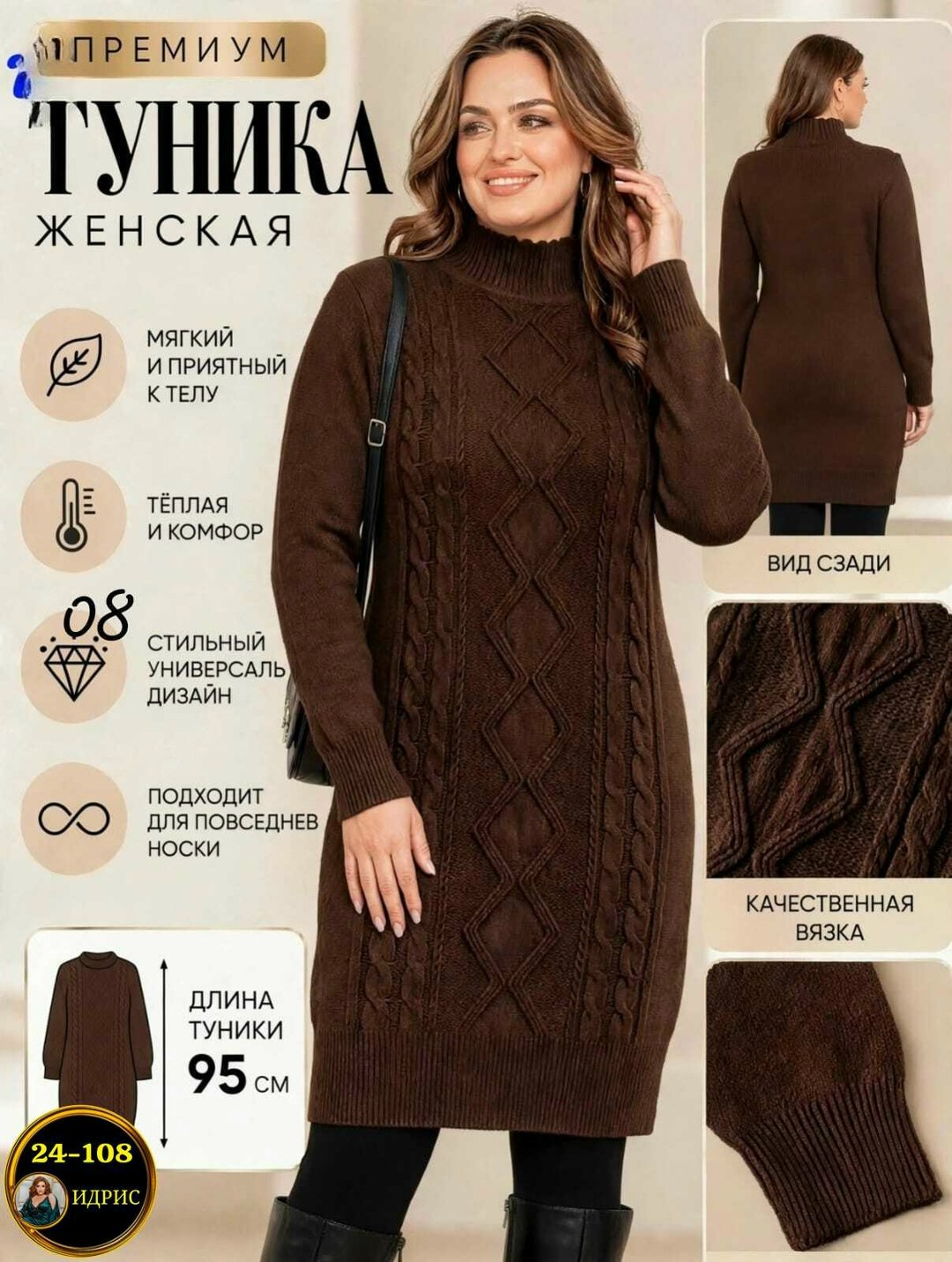 вязаные платья,вязаное платье женское,платье вязаное длинное,платье вязаное с горлом,вязаное платье свитер