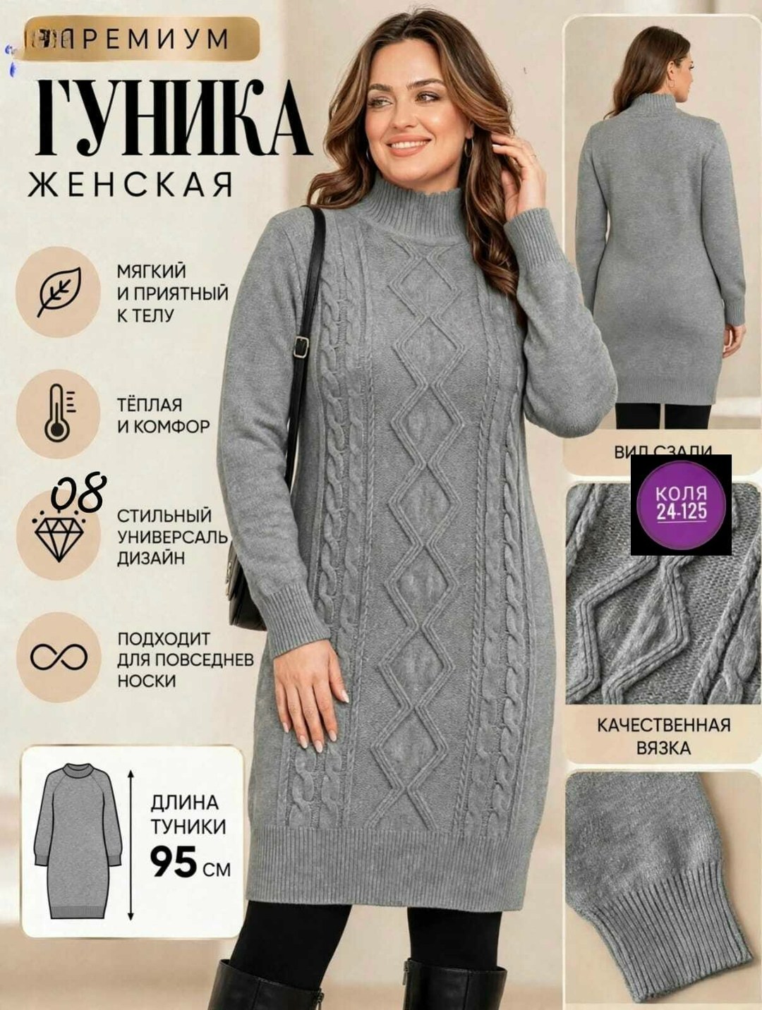 платье теплое вязаное,вязаные платья,платье вязаное женское,туника вязаная,платье вязаное длинное