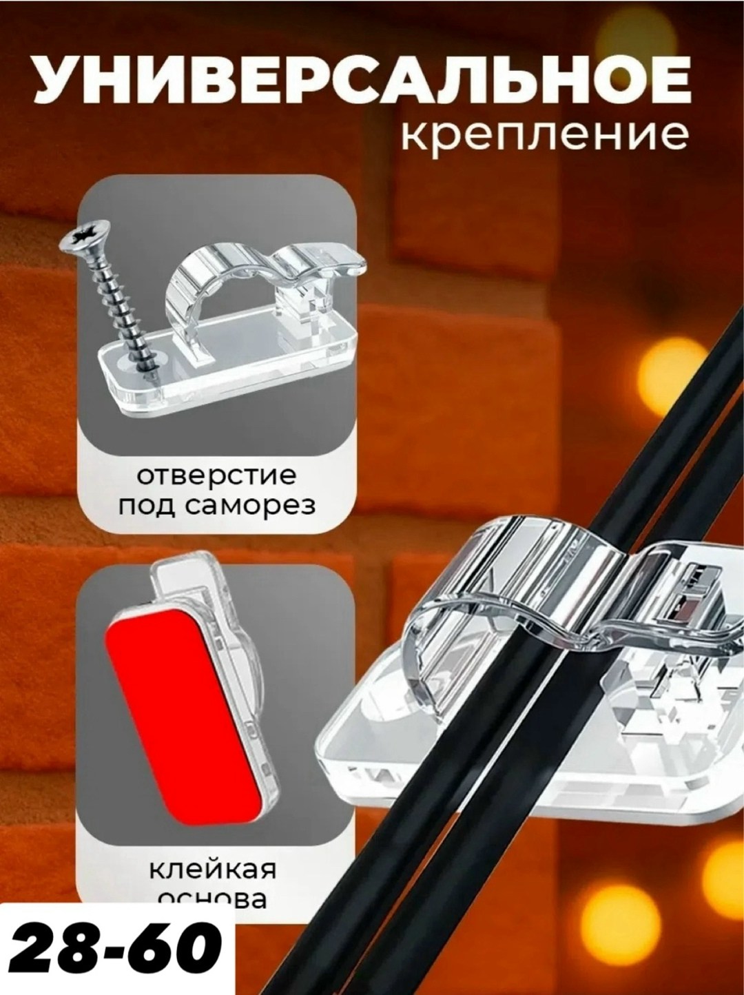 самоклеящиеся крючки для гирлянд,крючки самоклеящиеся прозрачные для гирлянд,держатель самоклеящийся для проводов и гирлянд,самоклеющиеся крючки,крючок для гирлянды