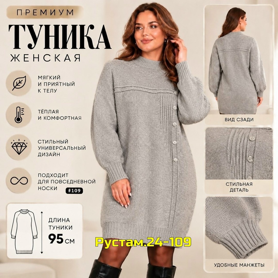 платье вязаное,теплые туники,туника теплая женская,вязаные туники,платье трикотажное