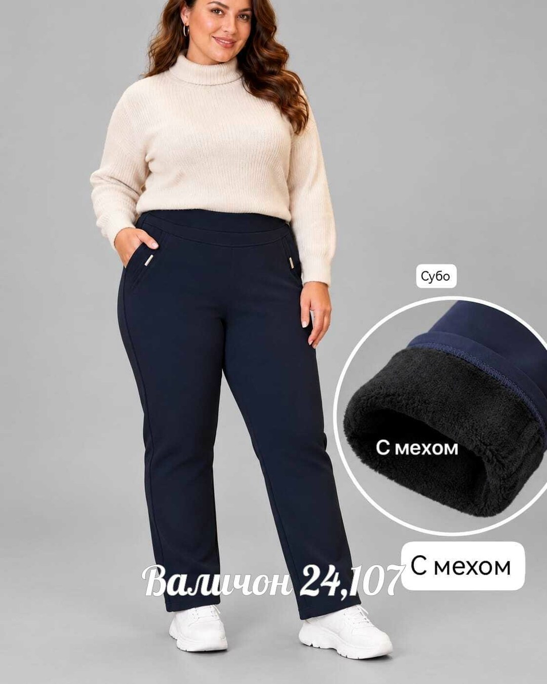 брюки на флисе,брюки женские,женские брюки на флисе,брюки теплые,брюки классические