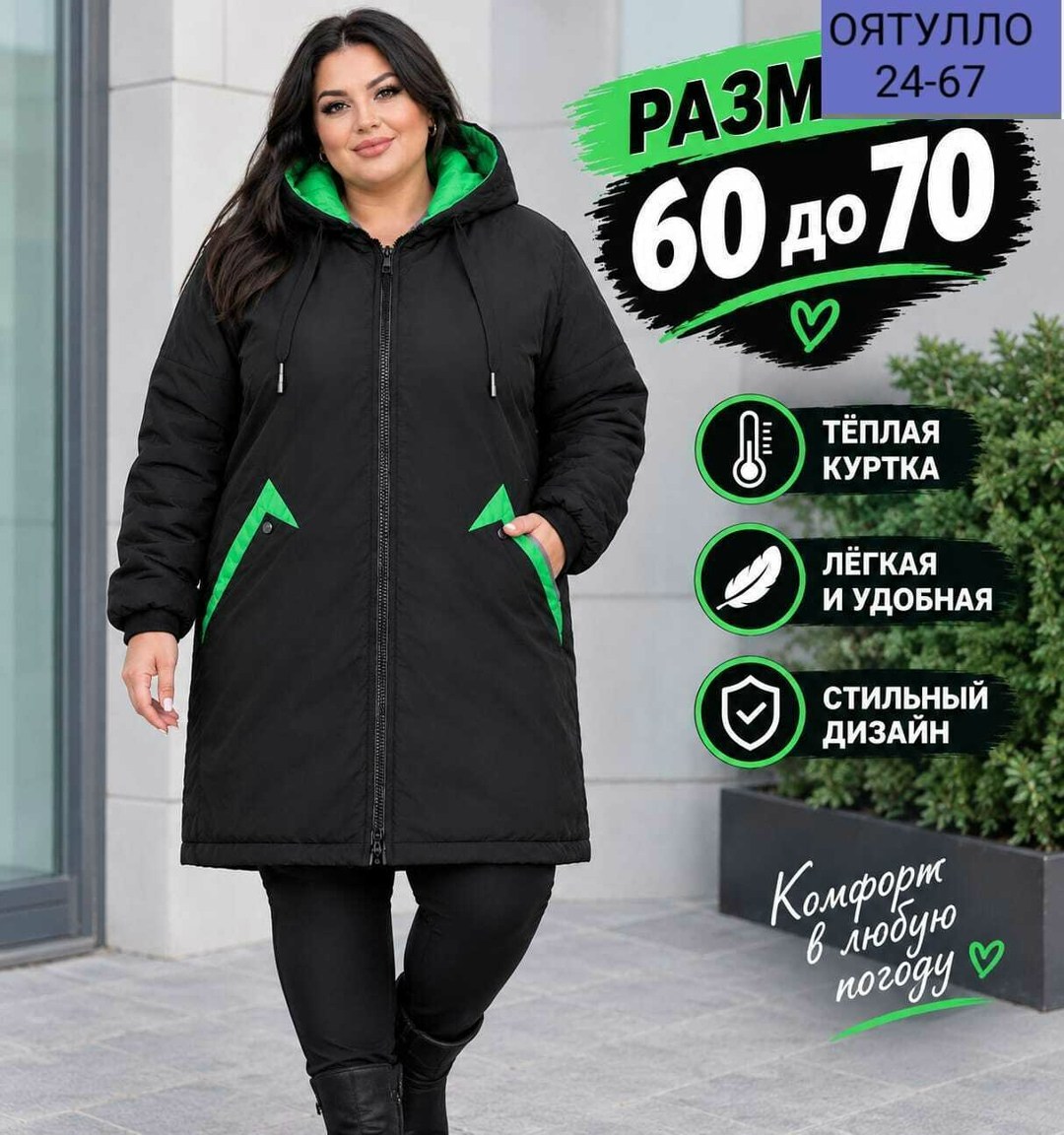 женская верхняя одежда больших размеров,удлиненная куртка,куртка женская,пальто двустороннее с капюшоном,пуховик женский