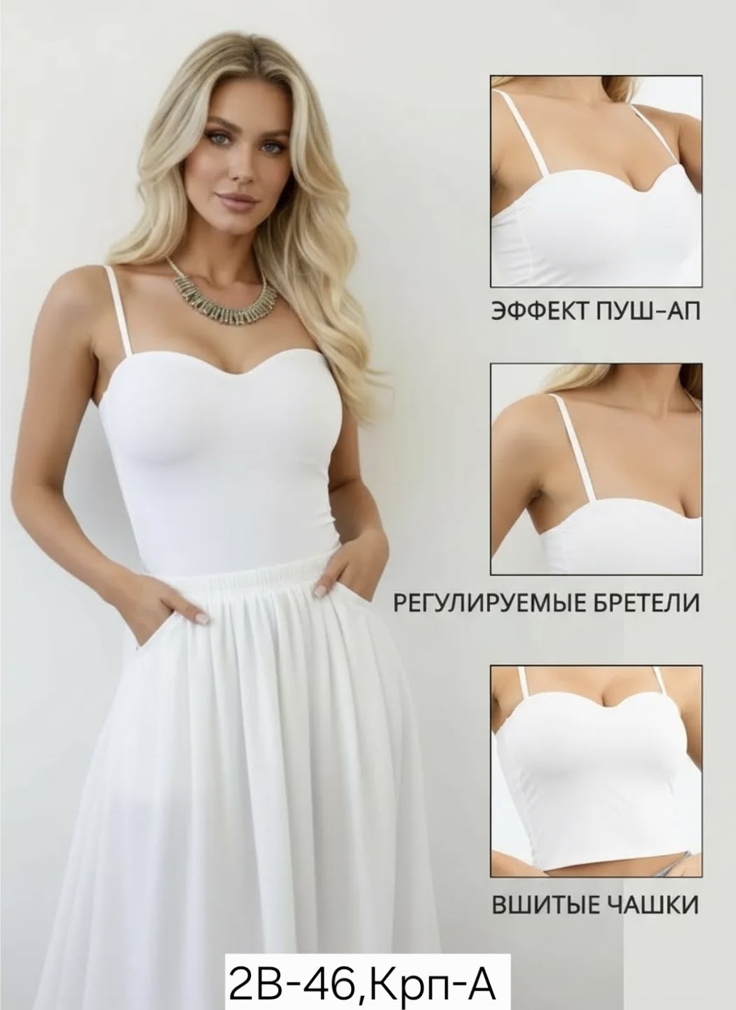 бесшовные топы,топ женский,майка женская,топ на бретели,топ на тонких бретелях