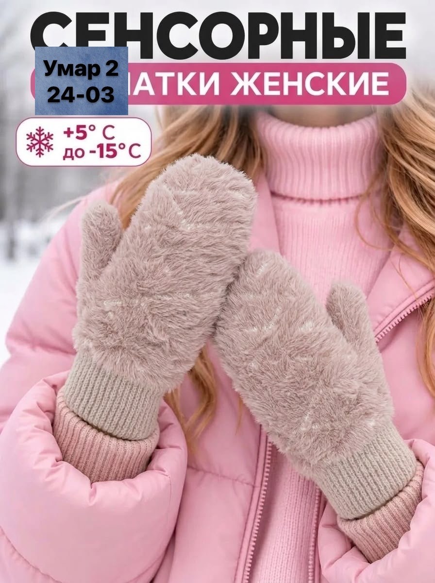варежки меховые,варежки шерстяные женские gl685 черный,варежки женские зимние,варежки женские,варежки зимние женские теплые