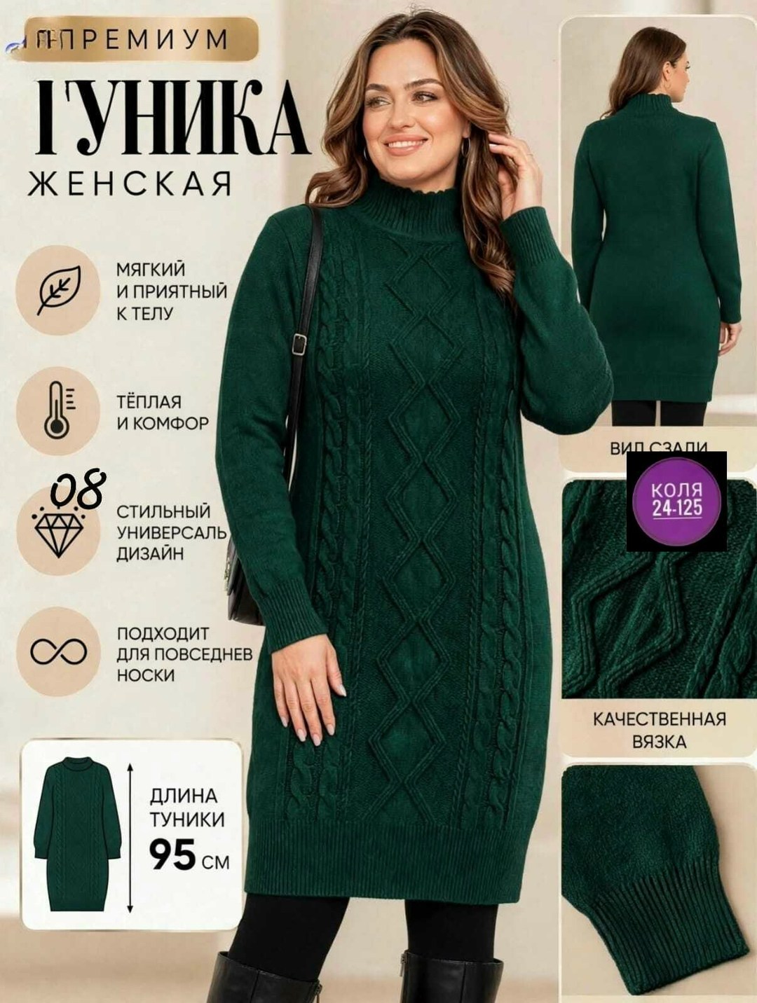 платье теплое вязаное,вязаные платья,платье вязаное женское,туника вязаная,платье вязаное длинное