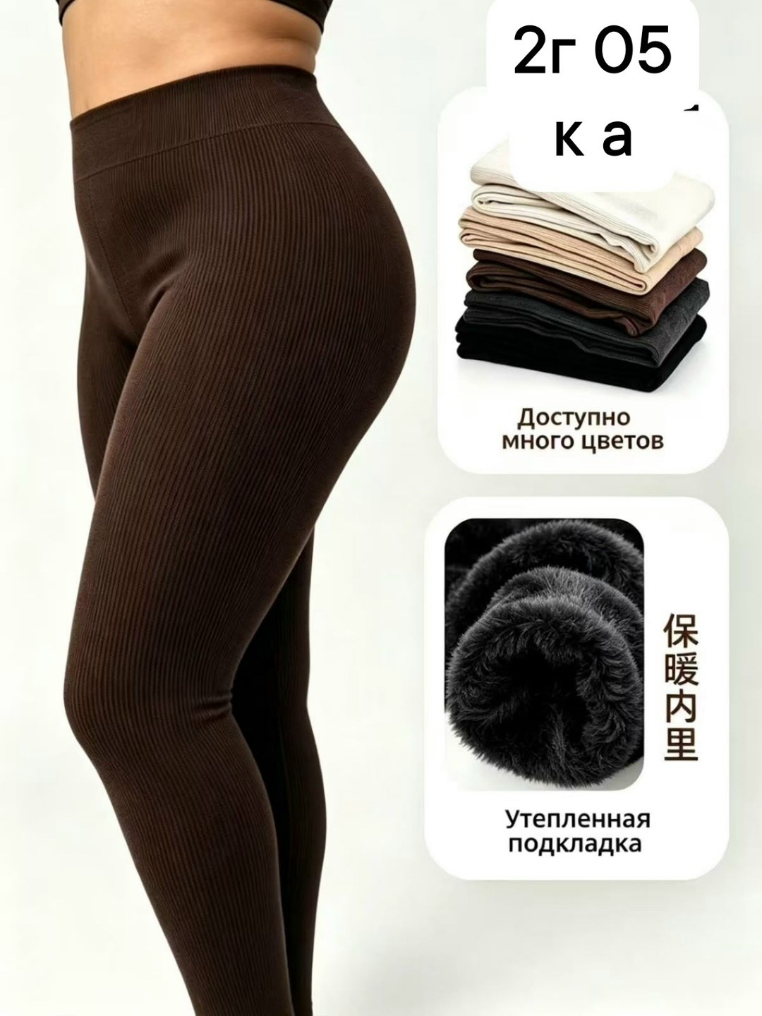 теплые колготки,хлопковые колготки,кашемировые колготки,колготки женские теплые,колготки