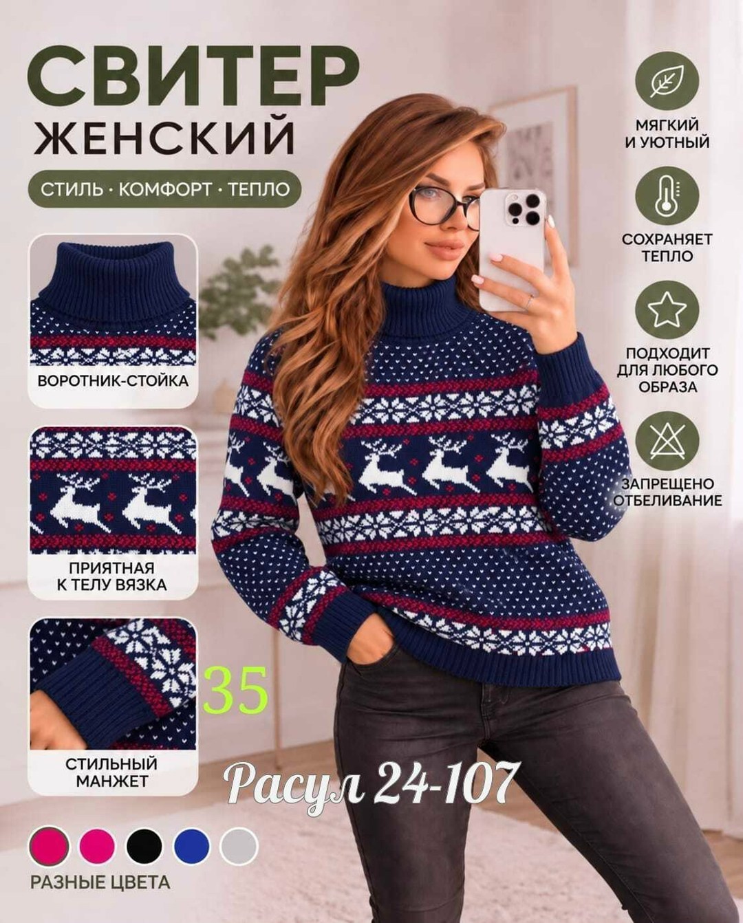 свитер женский с оленями,женский новогодний свитер,джемпер новогодний женский,свитер новогодний,свитер с оленем