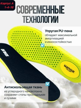 Носки