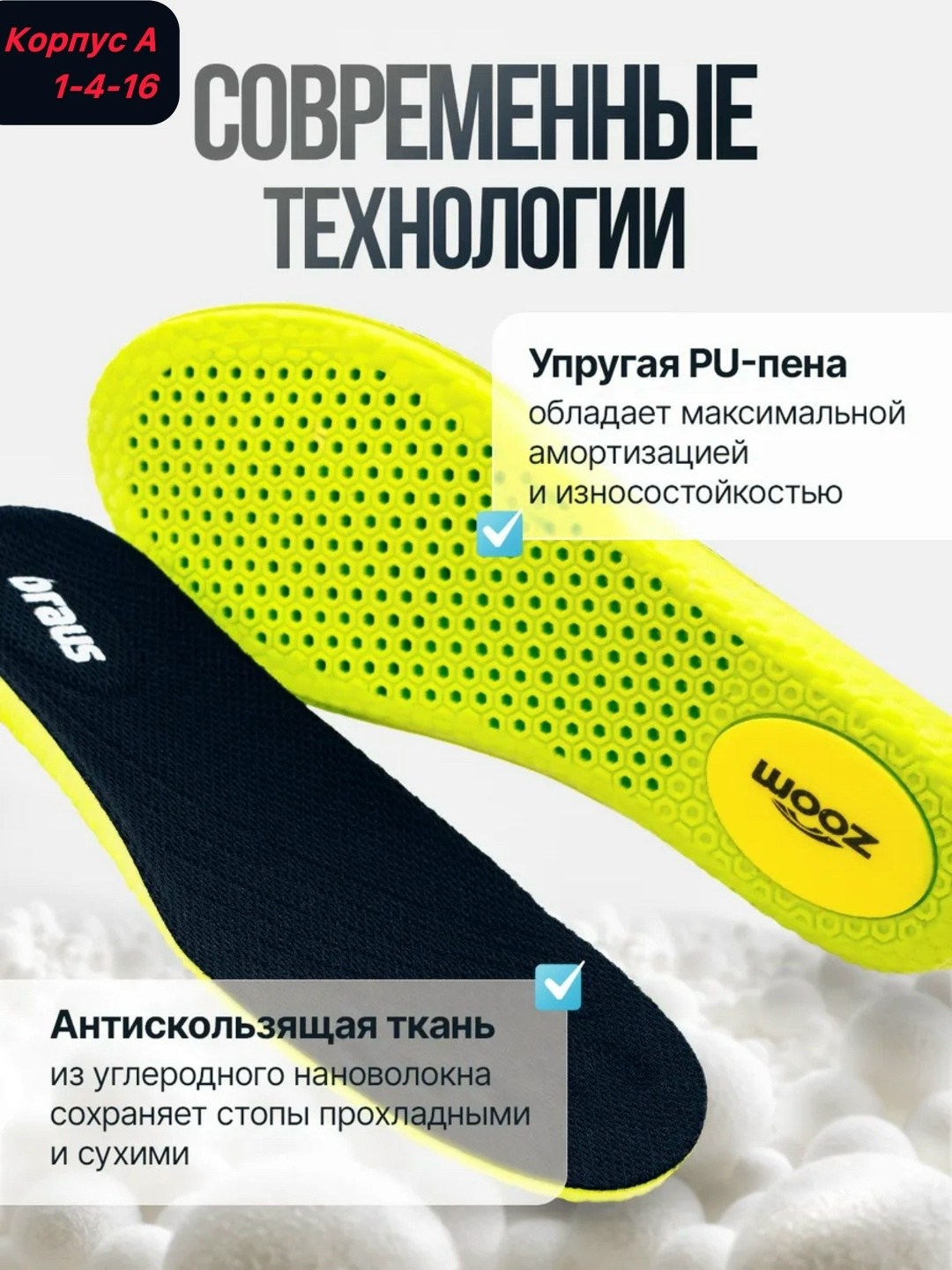 стелька ортопедическая,обувь,стелька,стельки в обувь,стельки универсальные