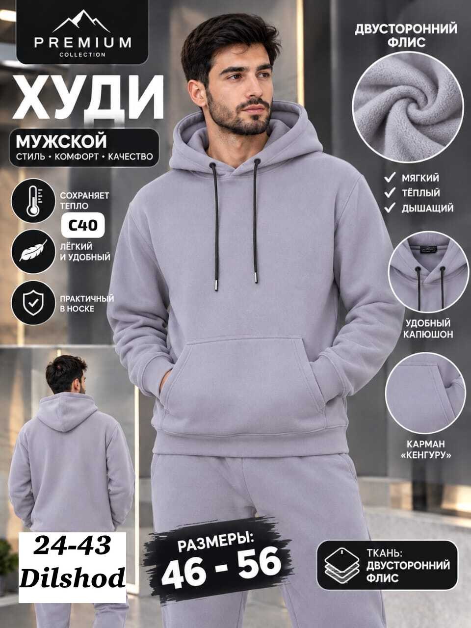 мужская толстовка с капюшоном,худи мужское,толстовка,толстовка мужская,худи мужские с капюшоном