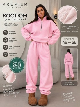 Костюм