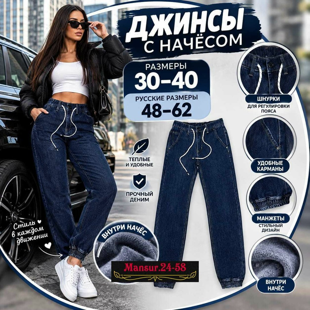 джинсы для мальчик,джинсы утепленные для мальчика,джинсы на флисе,джинсы для подростка,джинсы подростковые