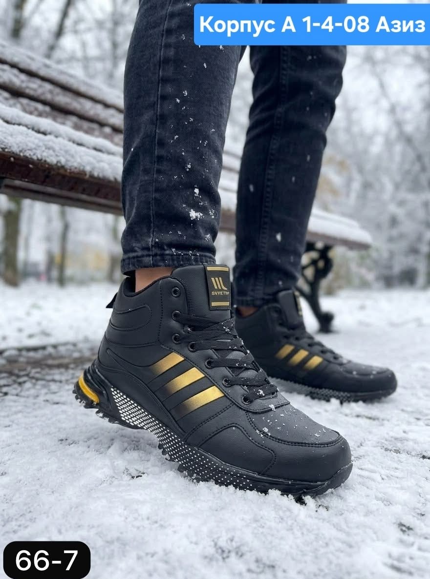 ,кроссовки мужские зимние adidas,зимние кроссовки adidas,зимние мужские кроссовки,кроссовки adidas