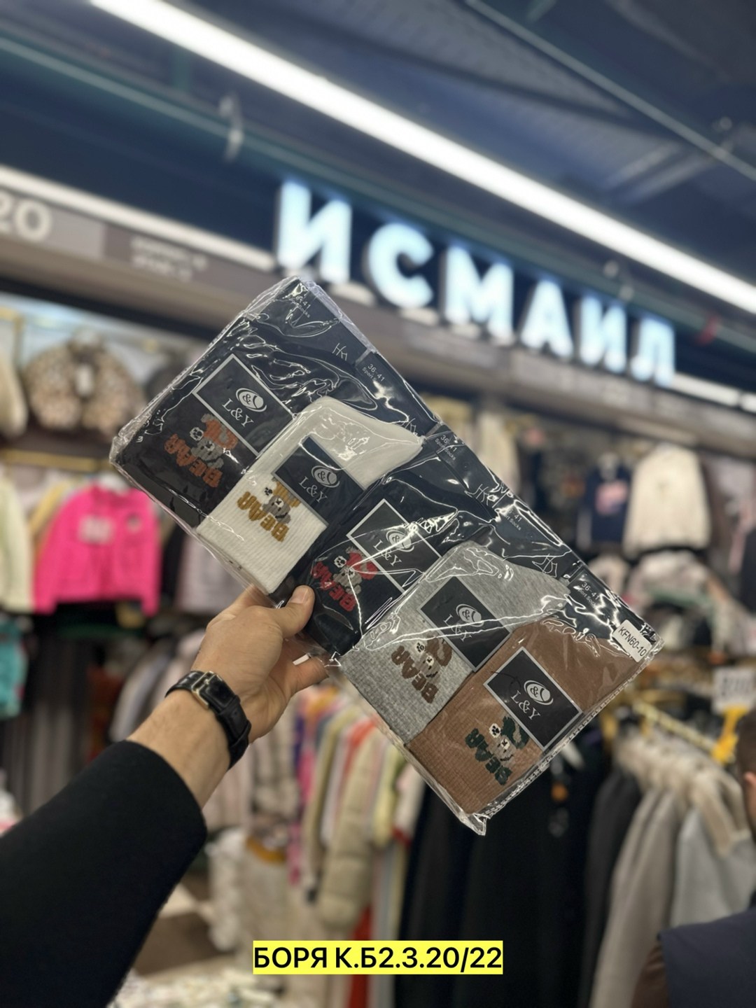 носки мужские,комплект носки мужские,носки хлопковые,мужская одежда на рынке