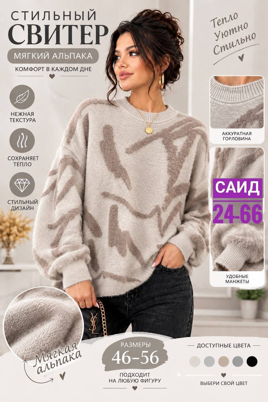 женская кофта,модные свитера,свитера женские,кофта вязаная,джемпер